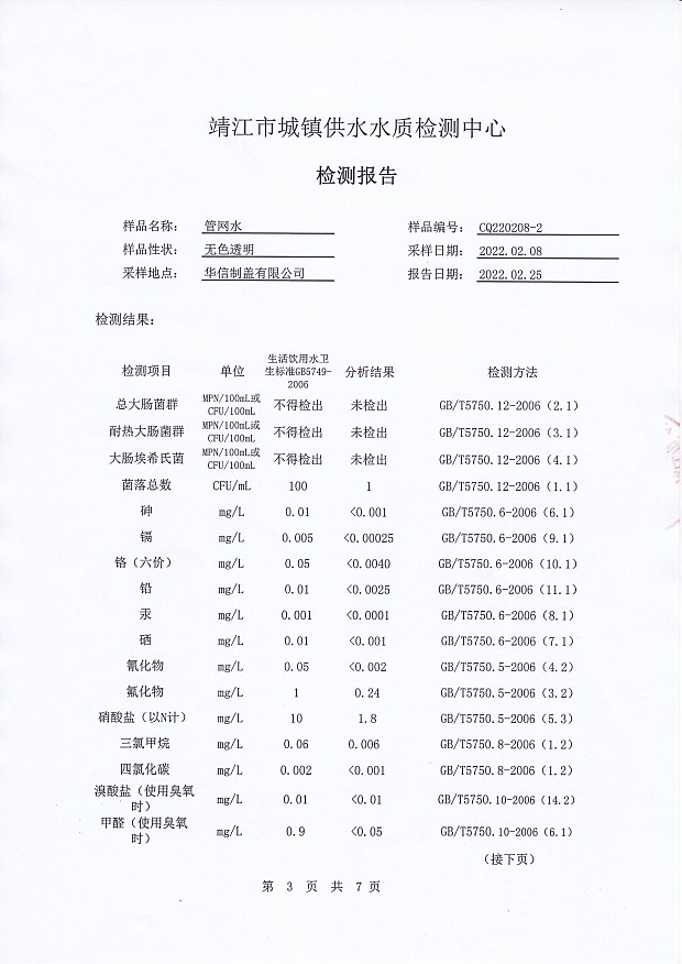 香港宝典免费大全资料