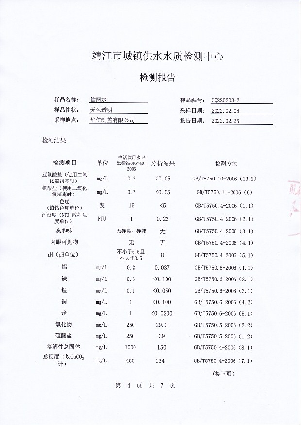 香港宝典免费大全资料