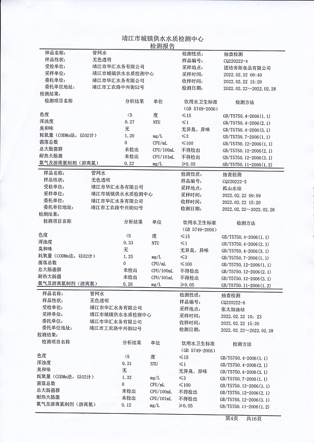 香港宝典免费大全资料