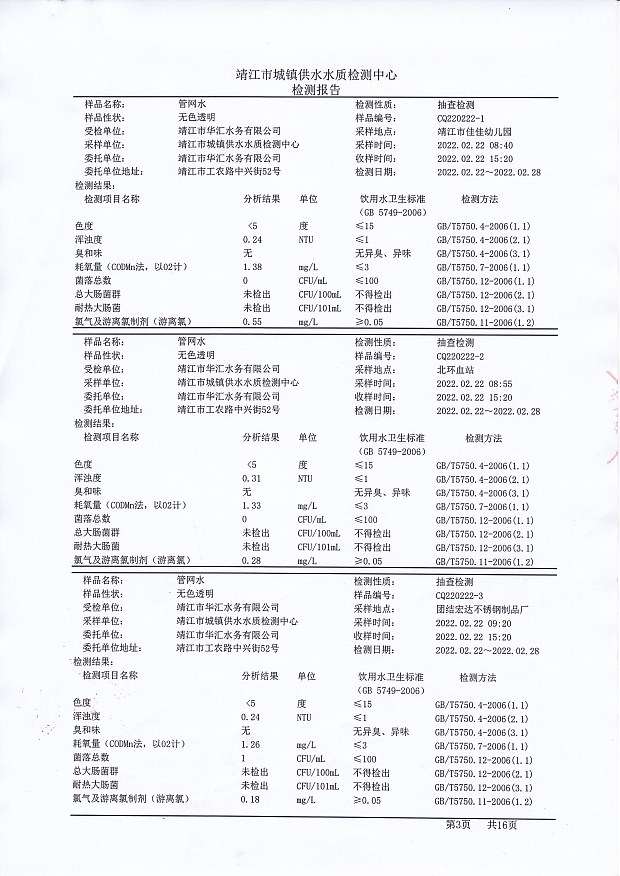 香港宝典免费大全资料