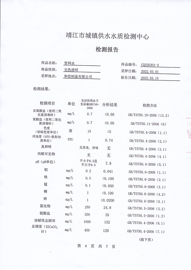 香港宝典免费大全资料