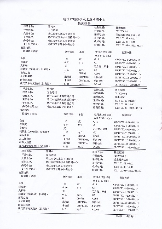 香港宝典免费大全资料