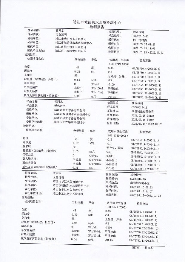 香港宝典免费大全资料