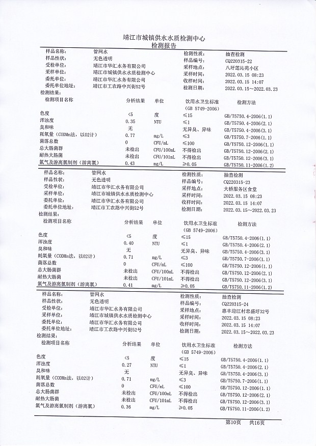 香港宝典免费大全资料