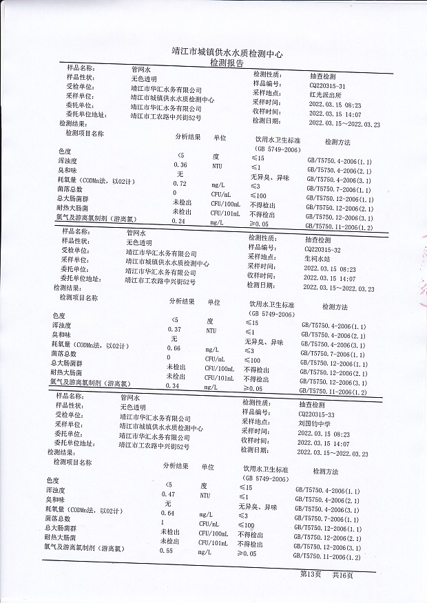 香港宝典免费大全资料