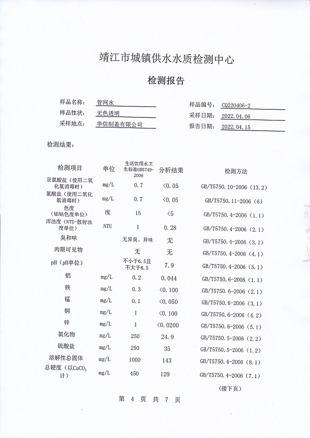 香港宝典免费大全资料