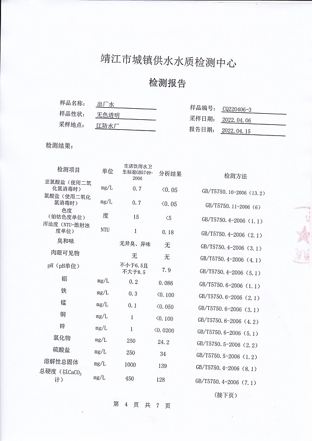 香港宝典免费大全资料