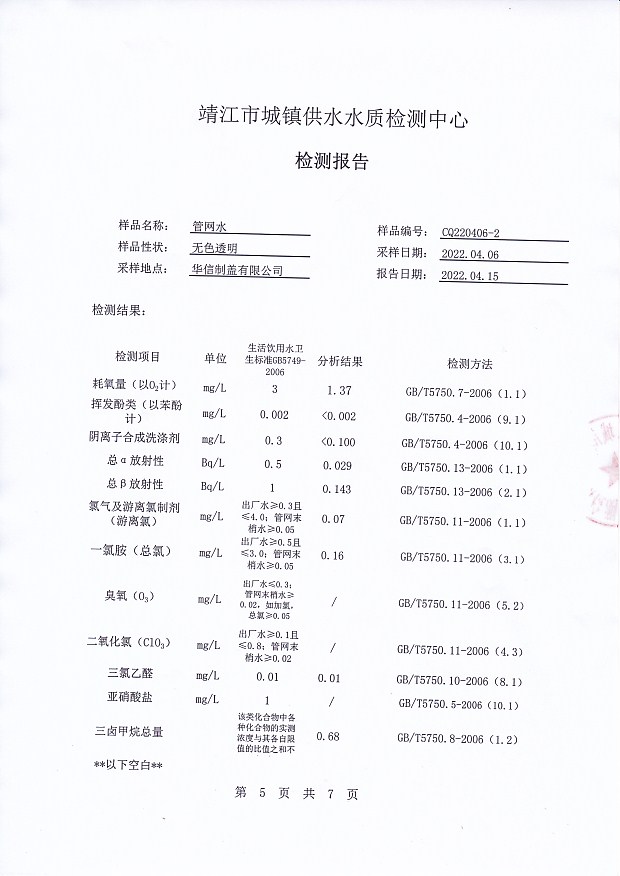 香港宝典免费大全资料