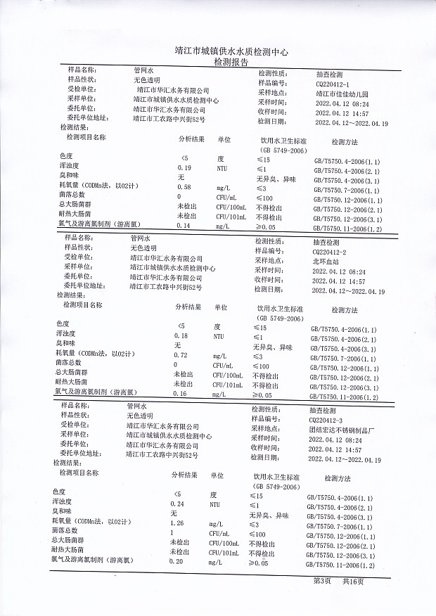 香港宝典免费大全资料