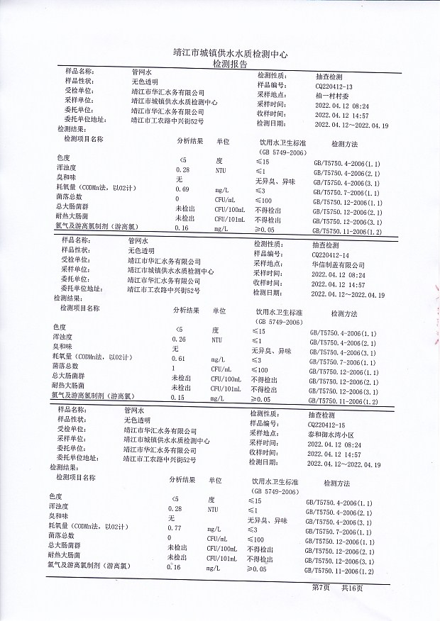 香港宝典免费大全资料