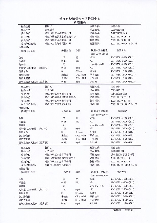 香港宝典免费大全资料