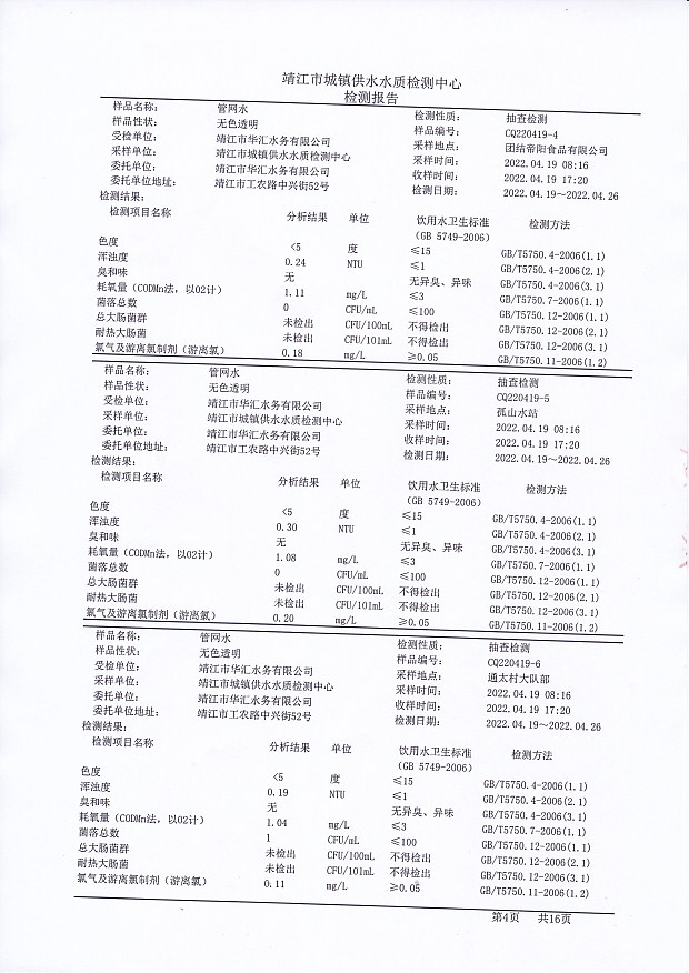 香港宝典免费大全资料