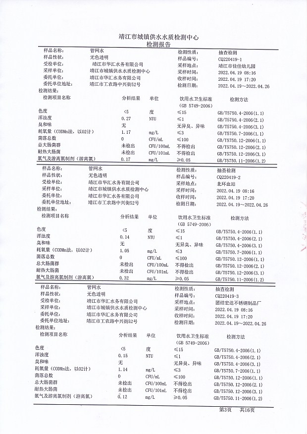 香港宝典免费大全资料