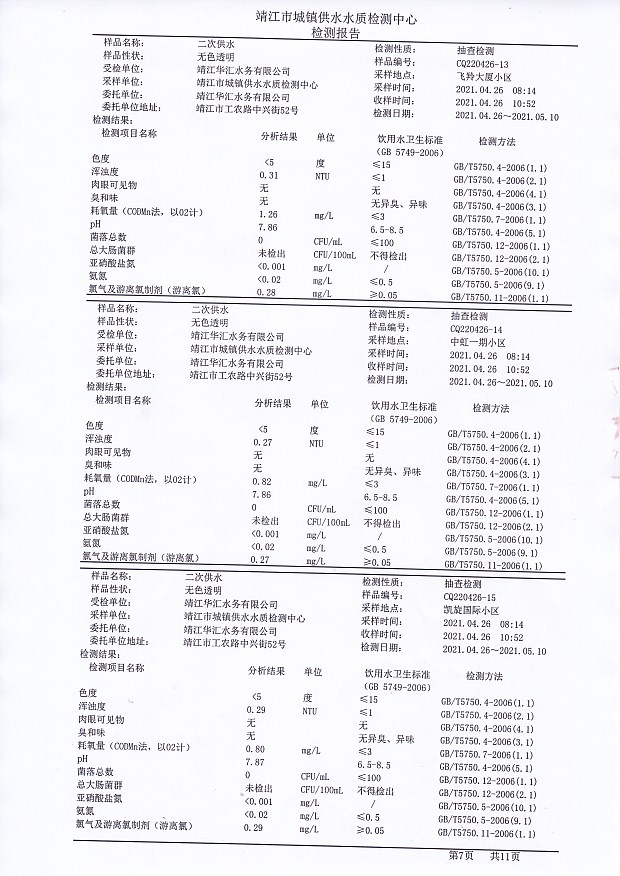 香港宝典免费大全资料