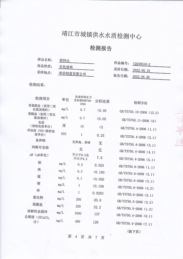 香港宝典免费大全资料