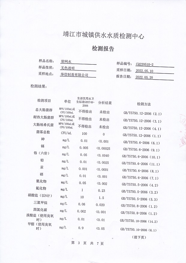 香港宝典免费大全资料