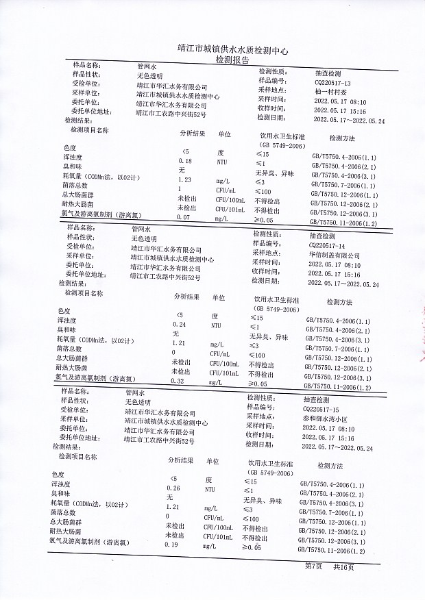 香港宝典免费大全资料