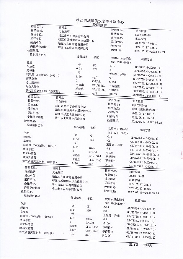 香港宝典免费大全资料