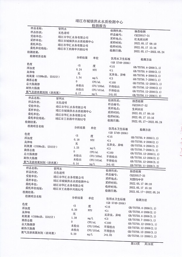 香港宝典免费大全资料