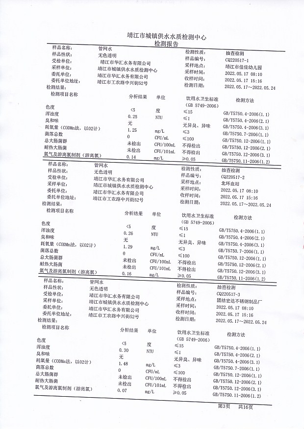 香港宝典免费大全资料