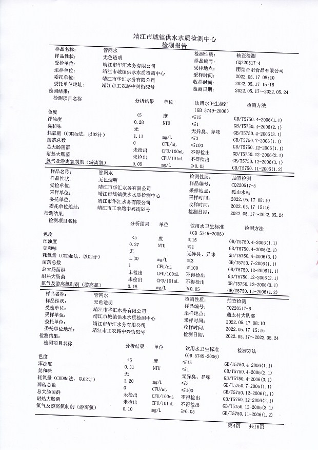 香港宝典免费大全资料