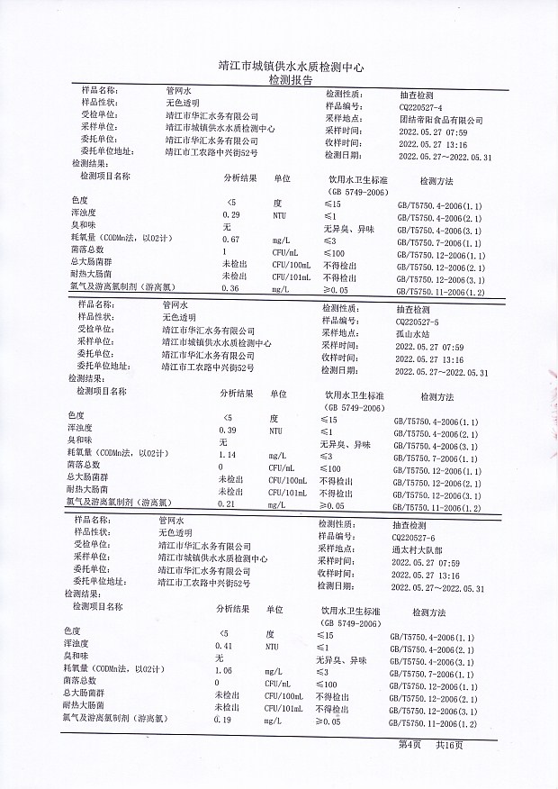 香港宝典免费大全资料