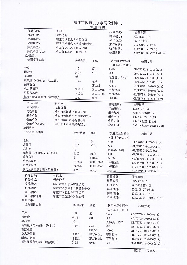 香港宝典免费大全资料