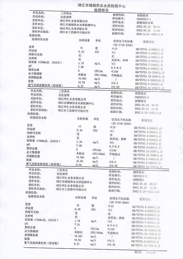 香港宝典免费大全资料