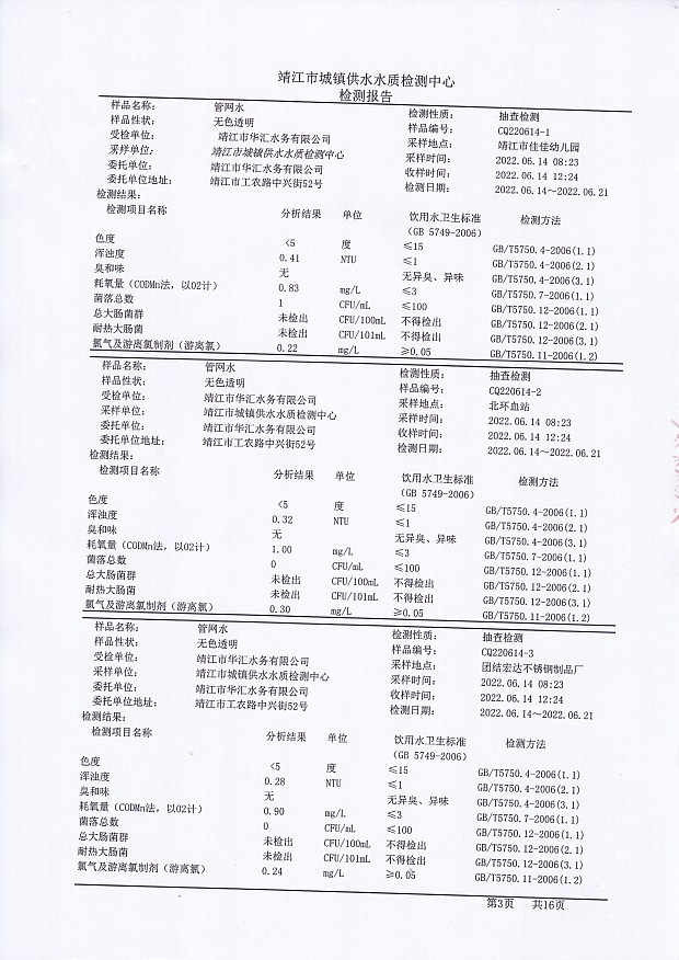 香港宝典免费大全资料