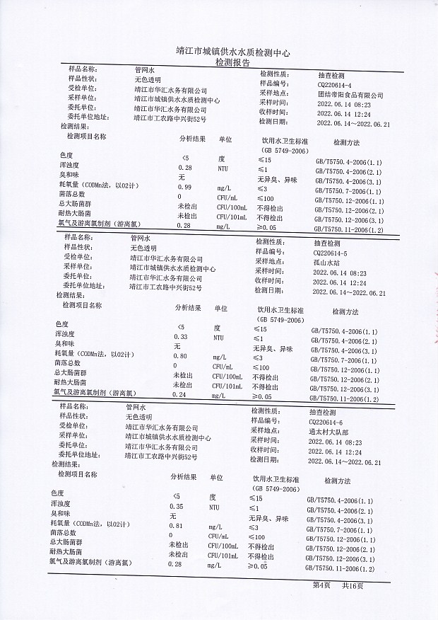 香港宝典免费大全资料