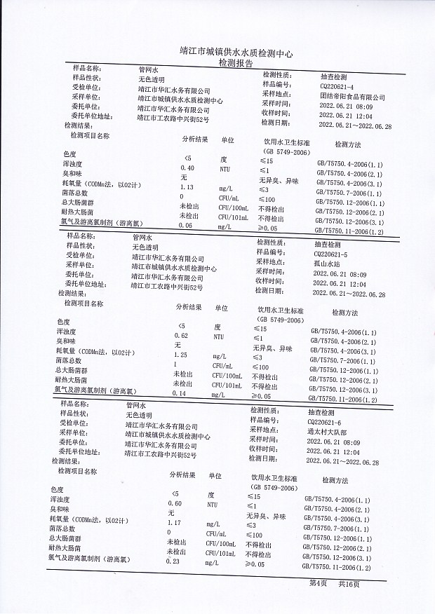 香港宝典免费大全资料