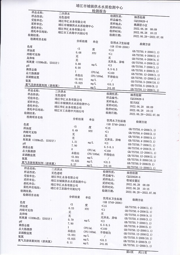 香港宝典免费大全资料