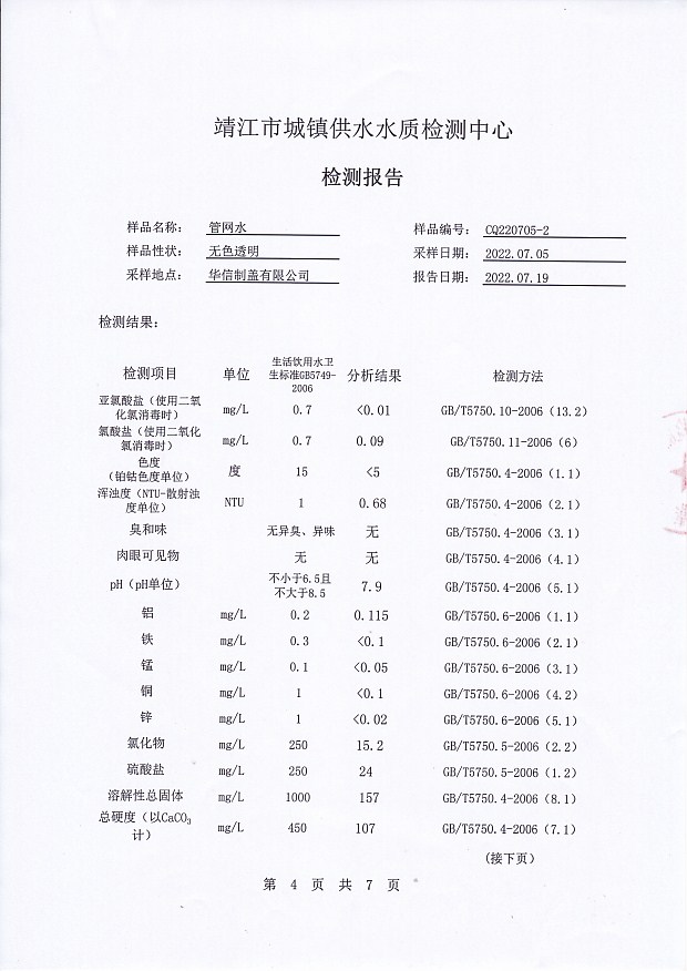 香港宝典免费大全资料