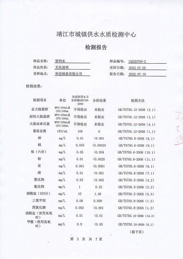 香港宝典免费大全资料