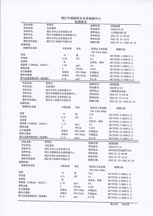 香港宝典免费大全资料