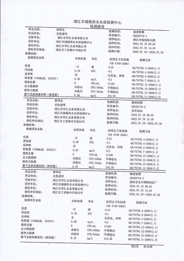 香港宝典免费大全资料