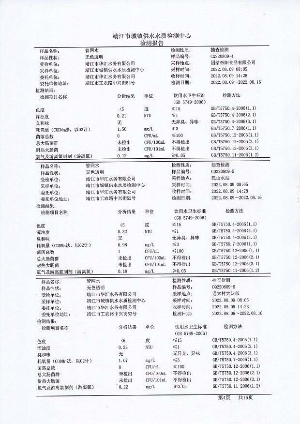 香港宝典免费大全资料