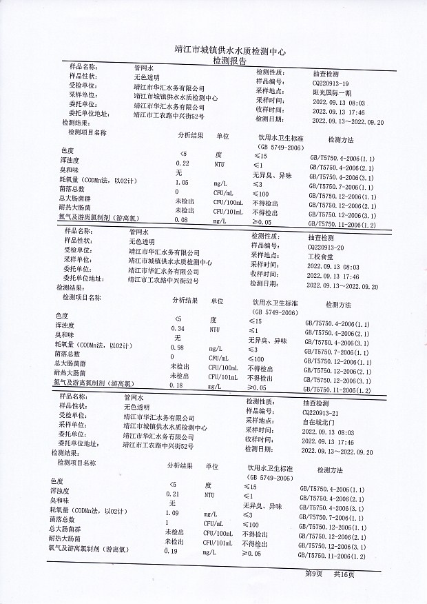 香港宝典免费大全资料