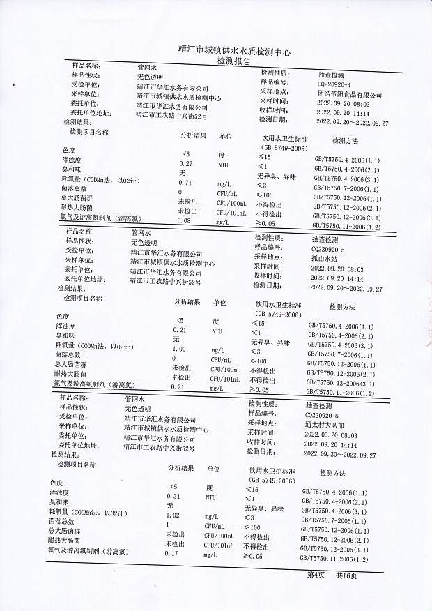 香港宝典免费大全资料