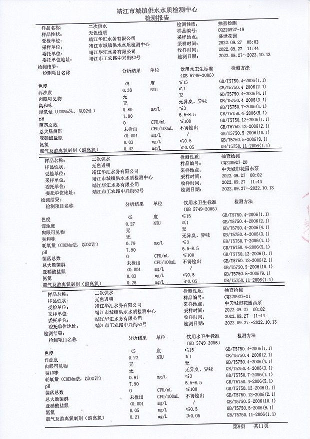 香港宝典免费大全资料