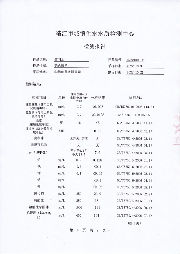 香港宝典免费大全资料