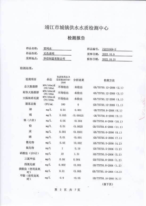 香港宝典免费大全资料