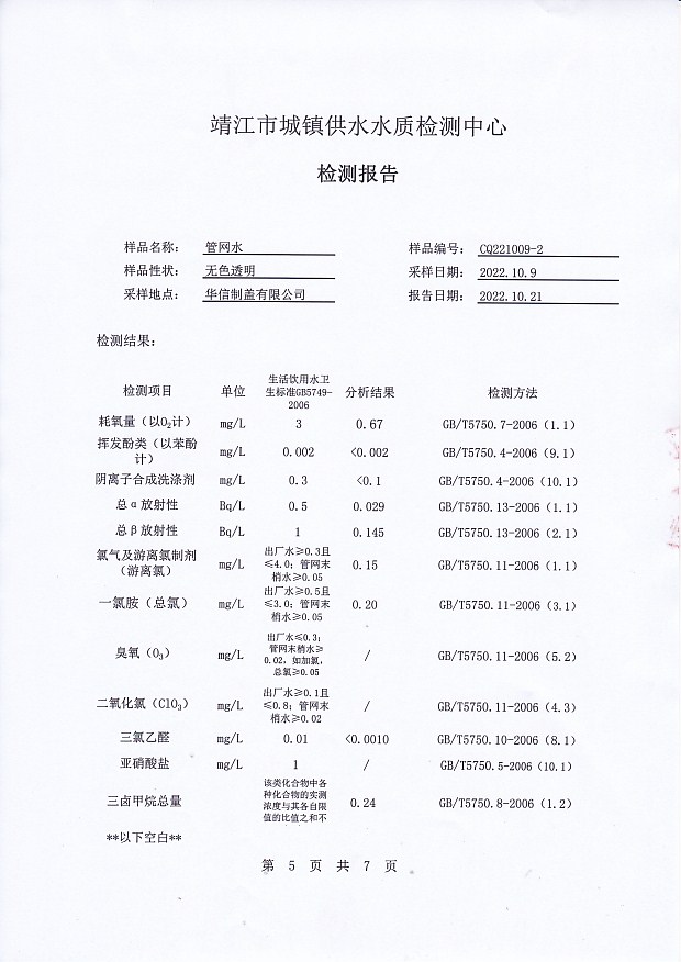 香港宝典免费大全资料