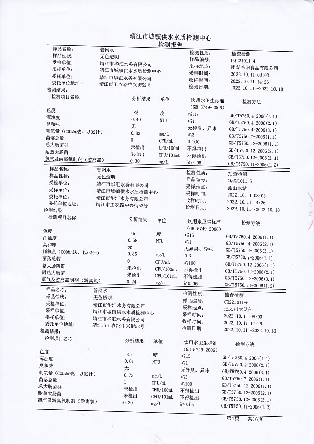 香港宝典免费大全资料