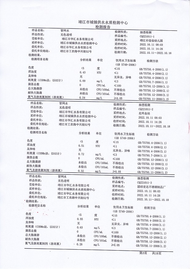 香港宝典免费大全资料