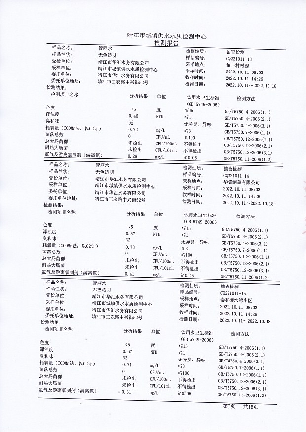 香港宝典免费大全资料