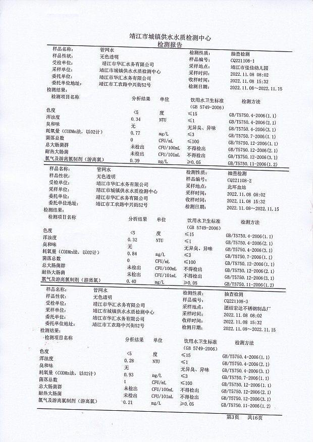 香港宝典免费大全资料