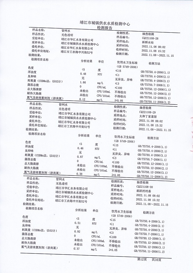 香港宝典免费大全资料