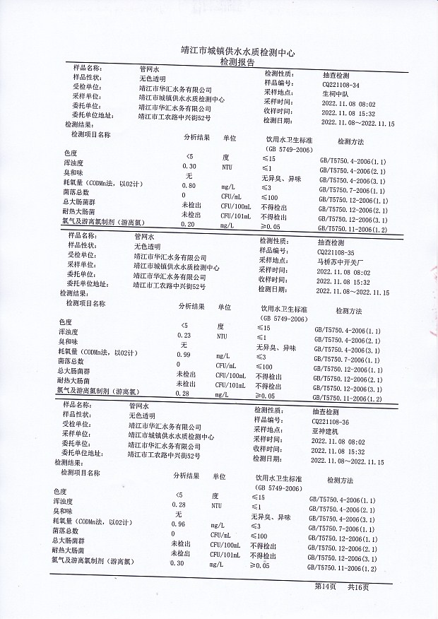 香港宝典免费大全资料