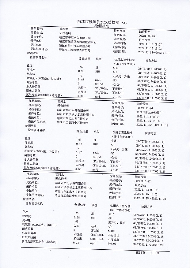 香港宝典免费大全资料